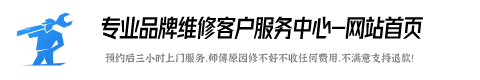 好迪油烟机上门维修点